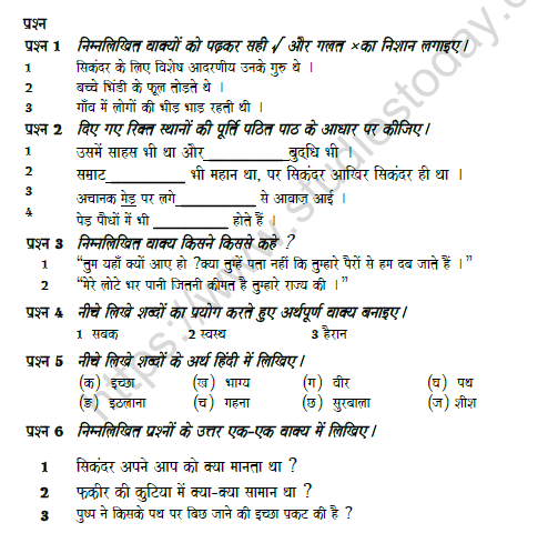 CBSE Class 7 Hindi Question Paper Set X Solved 1