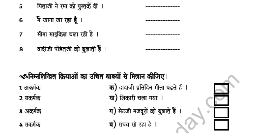 CBSE Class 7 Hindi Verb And Tense Worksheet 3