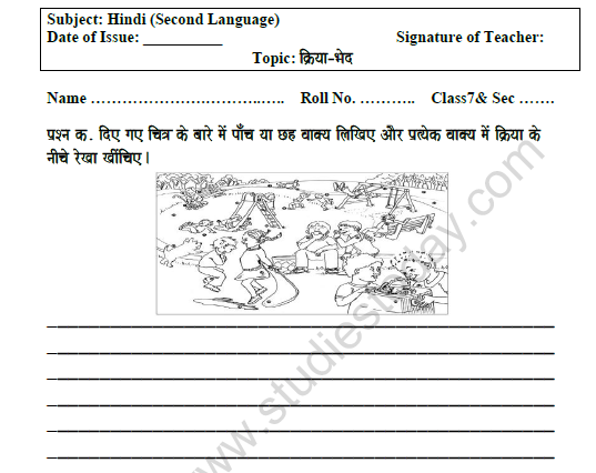 CBSE Class 7 Hindi Verb Worksheet Set A 1
