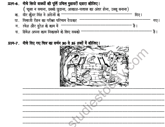 CBSE Class 7 Hindi Worksheet Set 1 3