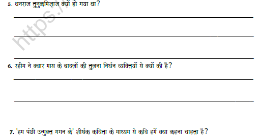 CBSE Class 7 Hindi Worksheet Set 10 2