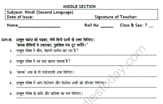 CBSE Class 7 Hindi Worksheet Set 2 1