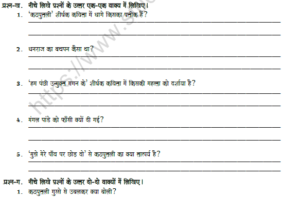 CBSE Class 7 Hindi Worksheet Set 2 2