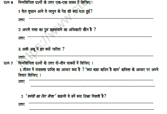 CBSE Class 7 Hindi Worksheet Set 3 2