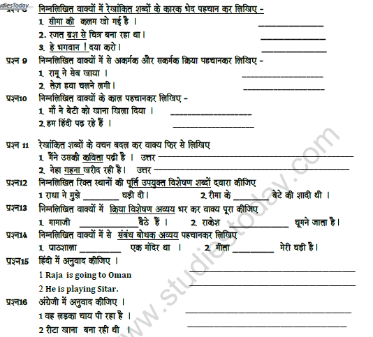 CBSE Class 7 Hindi Worksheet Set 3 3
