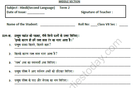 CBSE Class 7 Hindi Worksheet Set 5 1