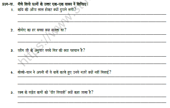 CBSE Class 7 Hindi Worksheet Set 5 2