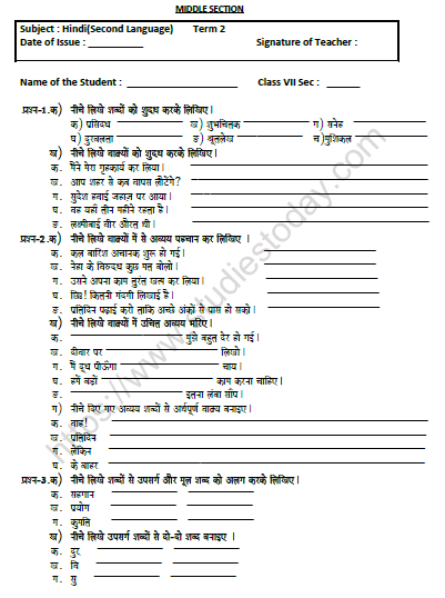 CBSE Class 7 Hindi Worksheet Set 6 1