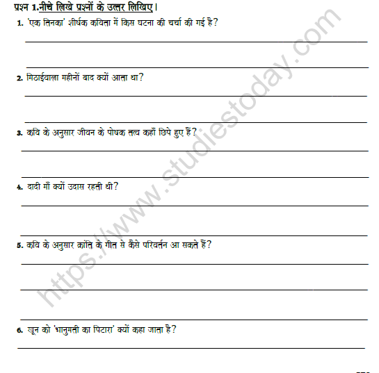 CBSE Class 7 Hindi Worksheet Set 7 1