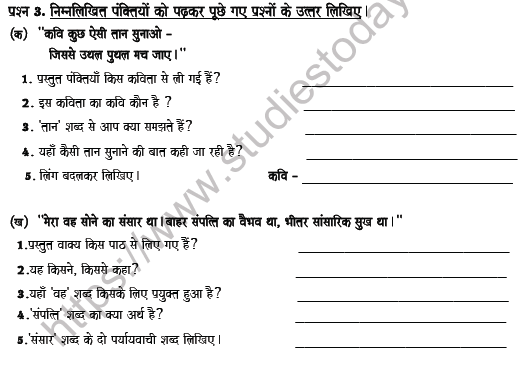 CBSE Class 7 Hindi Worksheet Set 7 3