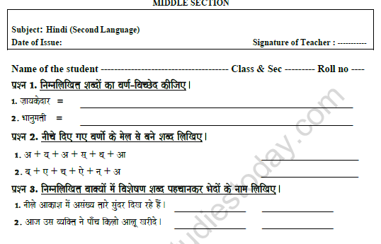 CBSE Class 7 Hindi Worksheet Set 8 1