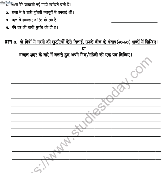 CBSE Class 7 Hindi Worksheet Set 8 3