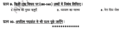 CBSE Class 7 Hindi Worksheet Set 8 4