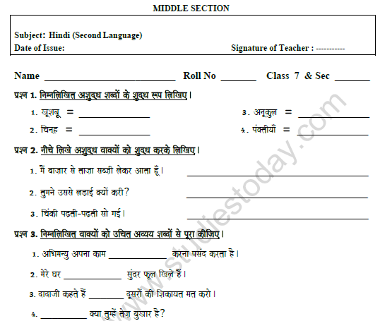 CBSE Class 7 Hindi Worksheet Set 9 1