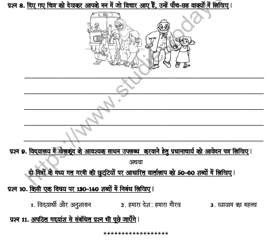 CBSE Class 7 Hindi Worksheet Set 9 4
