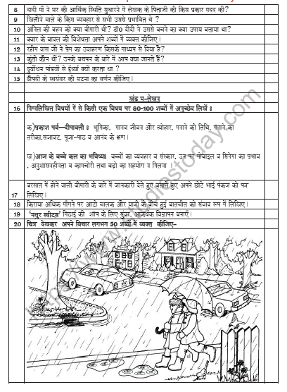 CBSE Class 7 Hindi Worksheet Set A 3