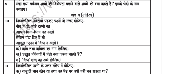 CBSE Class 7 Hindi Worksheet Set B 3