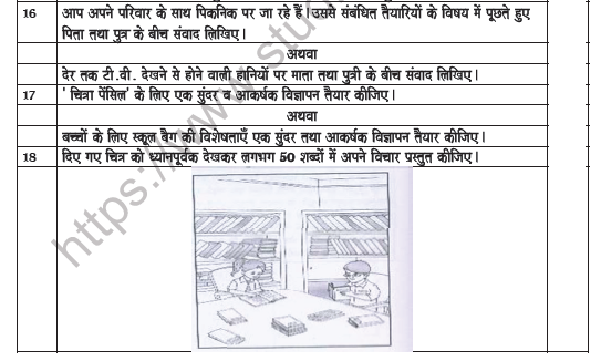 CBSE Class 7 Hindi Worksheet Set B 5