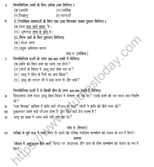CBSE Class 7 Hindi Worksheet Set C2