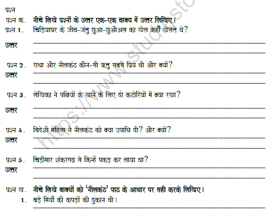 CBSE Class 7 Hindi Worksheet Set D 1