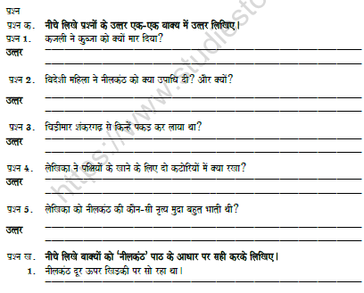 CBSE Class 7 Hindi Worksheet Set E 1