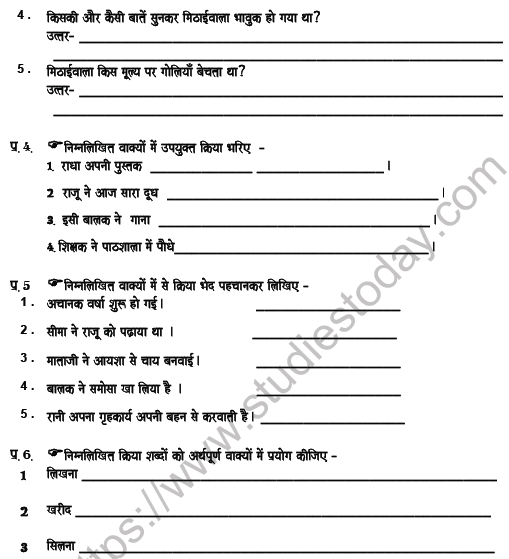 CBSE Class 7 Hindi Worksheet Set G 2