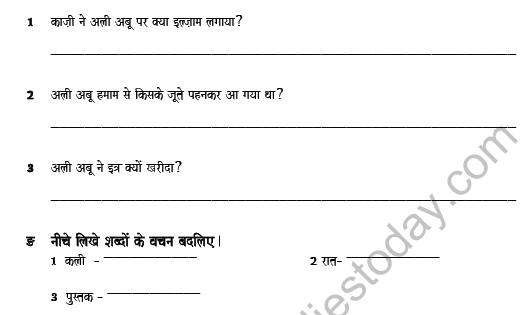 CBSE Class 7 Hindi Worksheet Set H 2