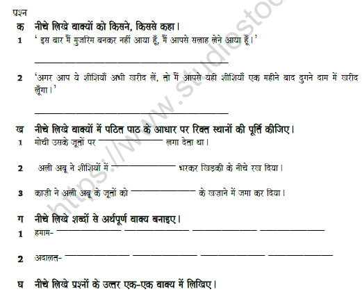 CBSE Class 7 Hindi Worksheet Set I 1