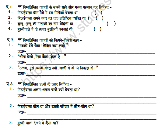 CBSE Class 7 Hindi Worksheet Set J 1