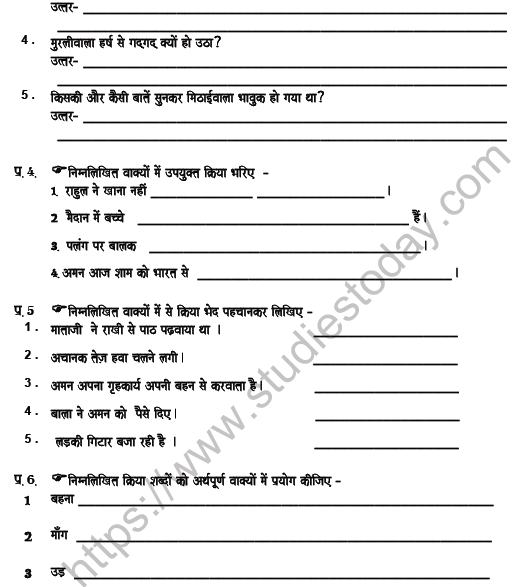 CBSE Class 7 Hindi Worksheet Set J 2