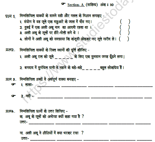 CBSE Class 7 Hindi Worksheet Set K Solved 1