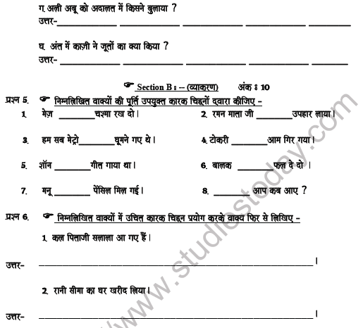 CBSE Class 7 Hindi Worksheet Set K Solved 2