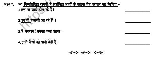 CBSE Class 7 Hindi Worksheet Set K Solved 3