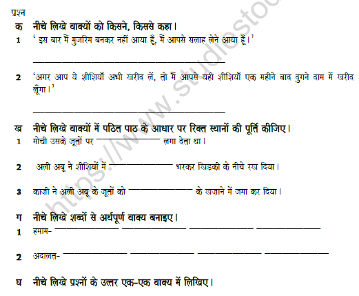 CBSE Class 7 Hindi Worksheet Set L Solved 1