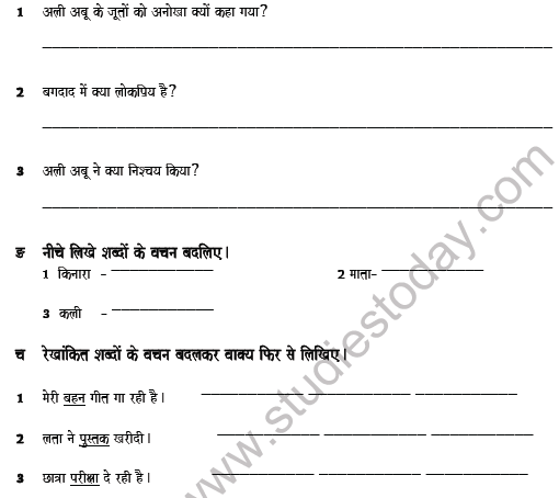 CBSE Class 7 Hindi Worksheet Set L Solved 2