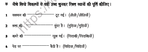 CBSE Class 7 Hindi Worksheet Set L Solved 3