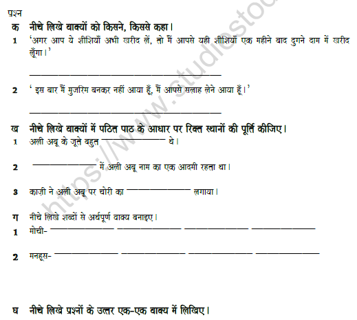 CBSE Class 7 Hindi Worksheet Set M Solved 1