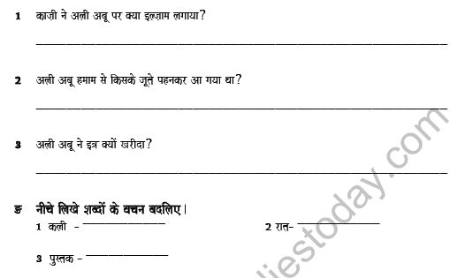 CBSE Class 7 Hindi Worksheet Set M Solved 2