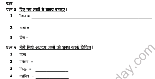 CBSE Class 7 Hindi Worksheet Set N Solved 2