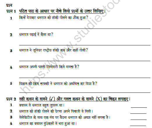 CBSE Class 7 Hindi Worksheet Set O Solved 1