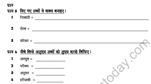 CBSE Class 7 Hindi Worksheet Set O Solved 2