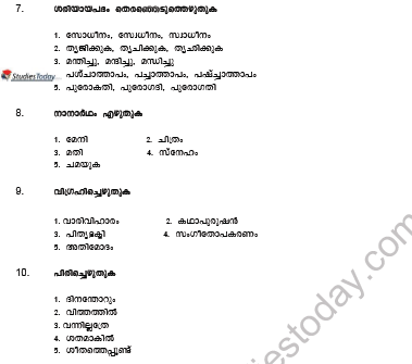 CBSE Class 7 Malayalam Question Paper Set E 2