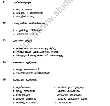 CBSE Class 7 Malayalam Question Paper Set E 3