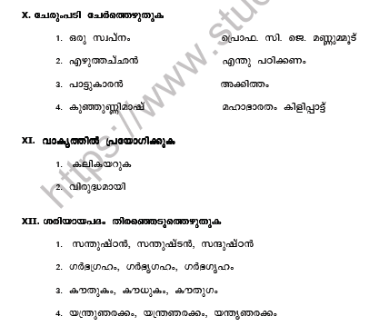 CBSE Class 7 Malayalam Question Paper Set I 3
