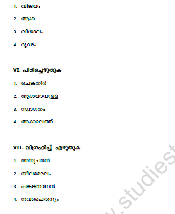CBSE Class 7 Malayalam Question Paper Set J 2
