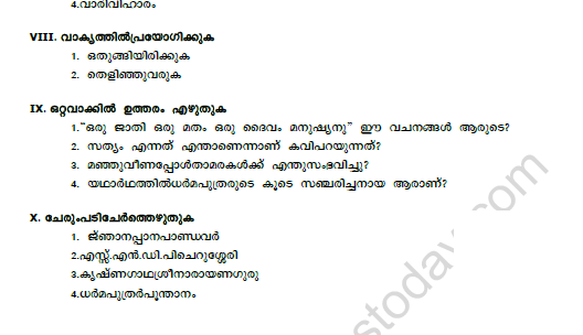 CBSE Class 7 Malayalam Question Paper Set K 3