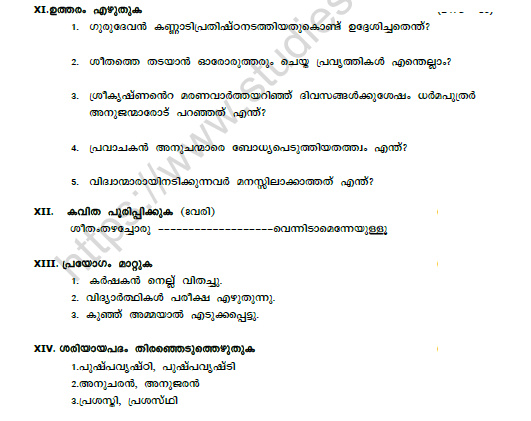 CBSE Class 7 Malayalam Question Paper Set K 4