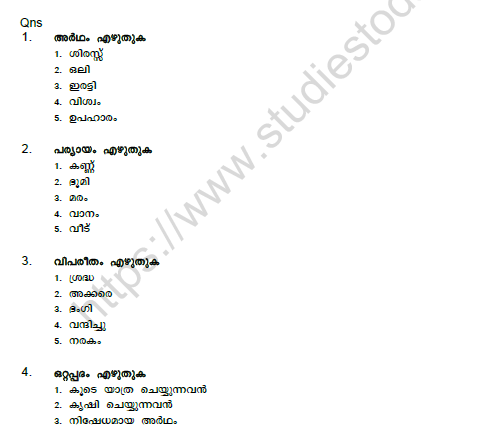 CBSE Class 7 Malayalam Question Paper Set O 1