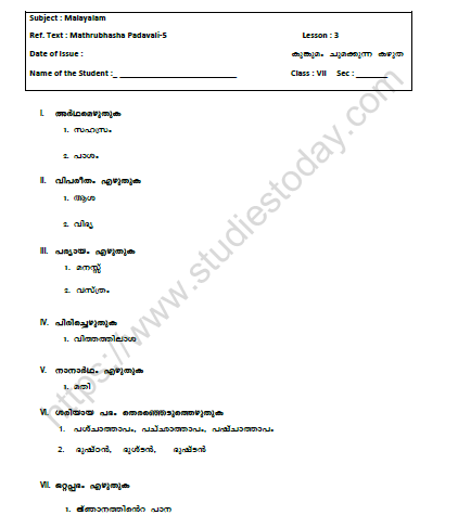 CBSE Class 7 Malayalam Worksheet Set 1 1