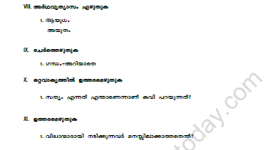 CBSE Class 7 Malayalam Worksheet Set 1 2